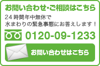 お問合わせはこちら